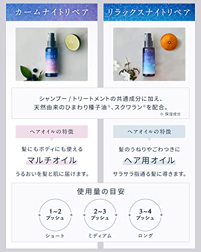 YOLU Hair Oil [Calm Night Repair] 80ml